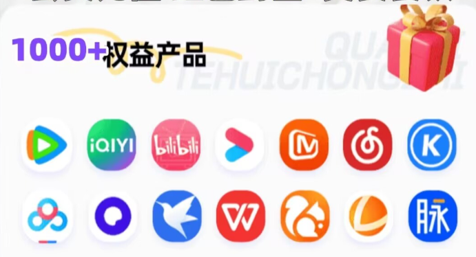 影视会员进货渠道深度解析：虚拟卡券供货平台如何选？